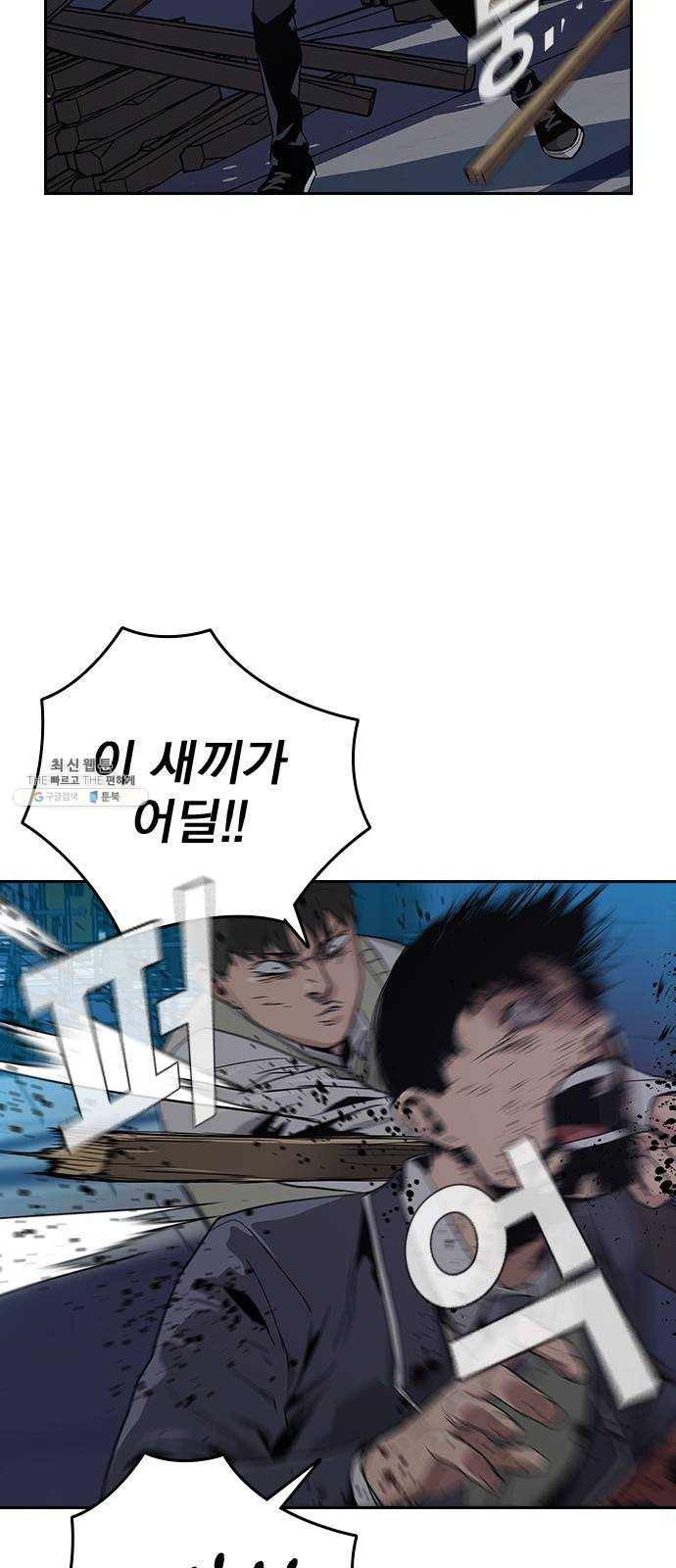 죽지 않으려면 3화 10