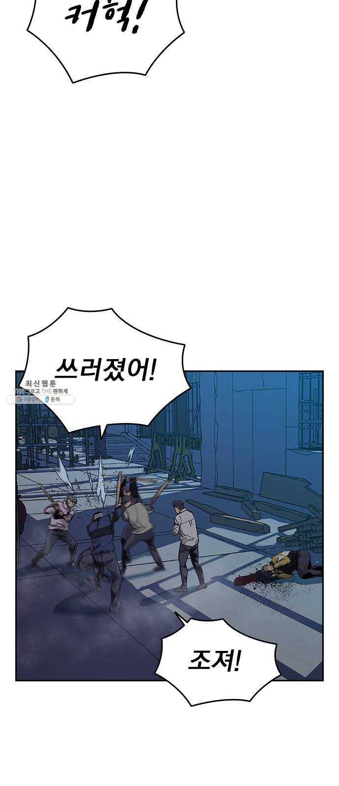 죽지 않으려면 3화 11