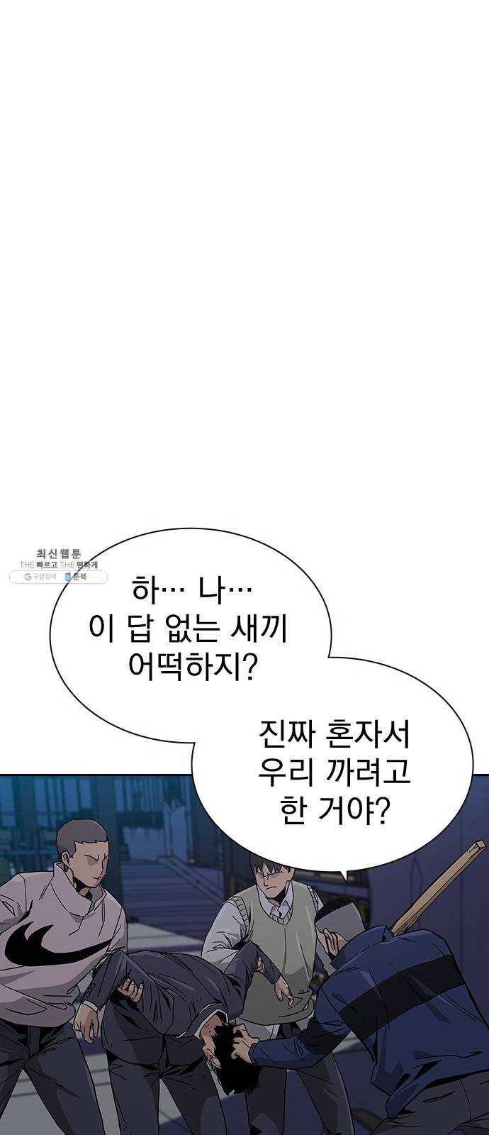 죽지 않으려면 3화 12