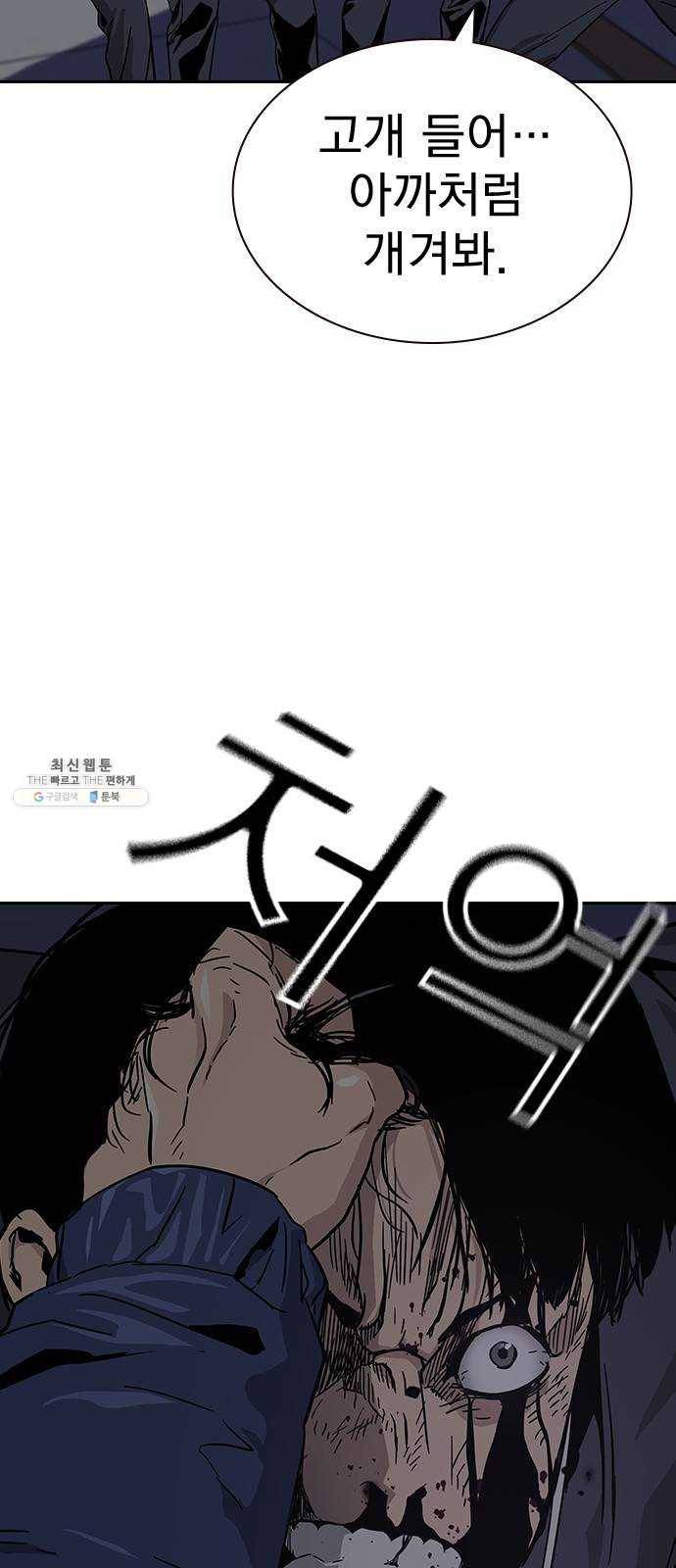 죽지 않으려면 3화 13