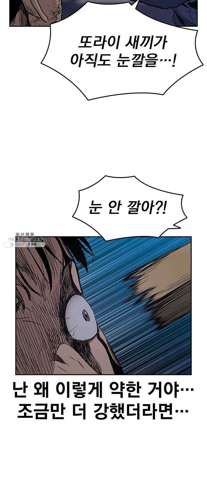 죽지 않으려면 3화 15
