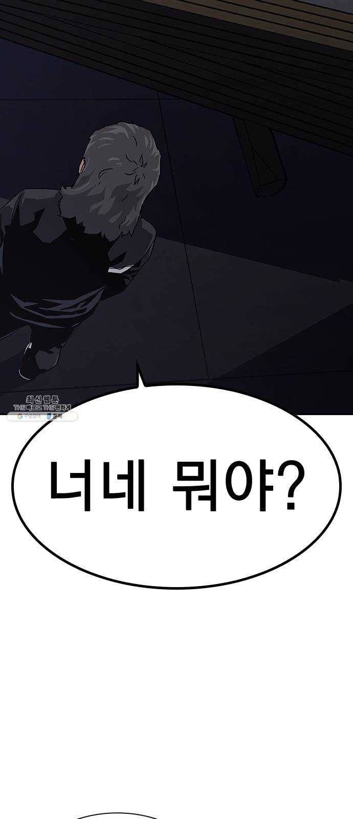 죽지 않으려면 3화 18