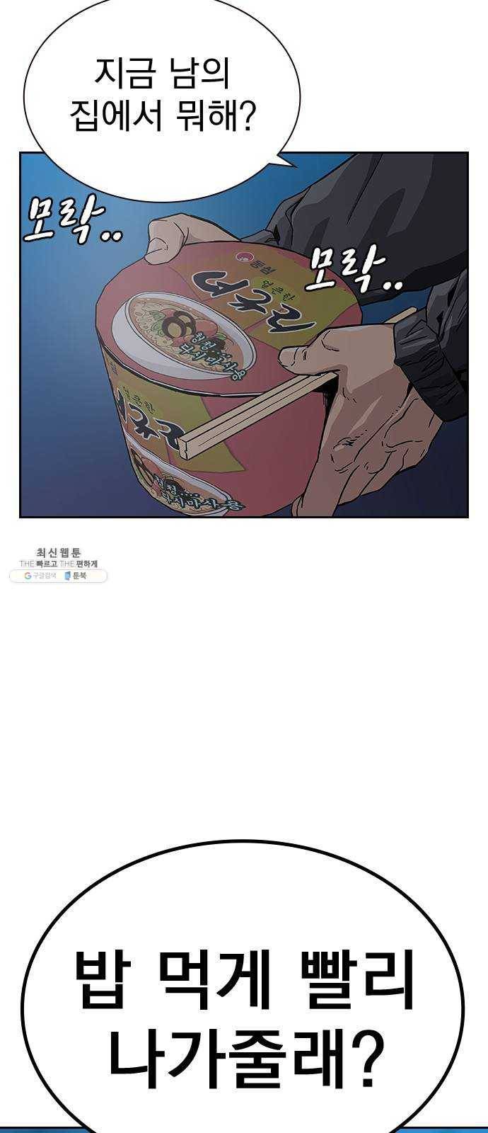 죽지 않으려면 3화 19