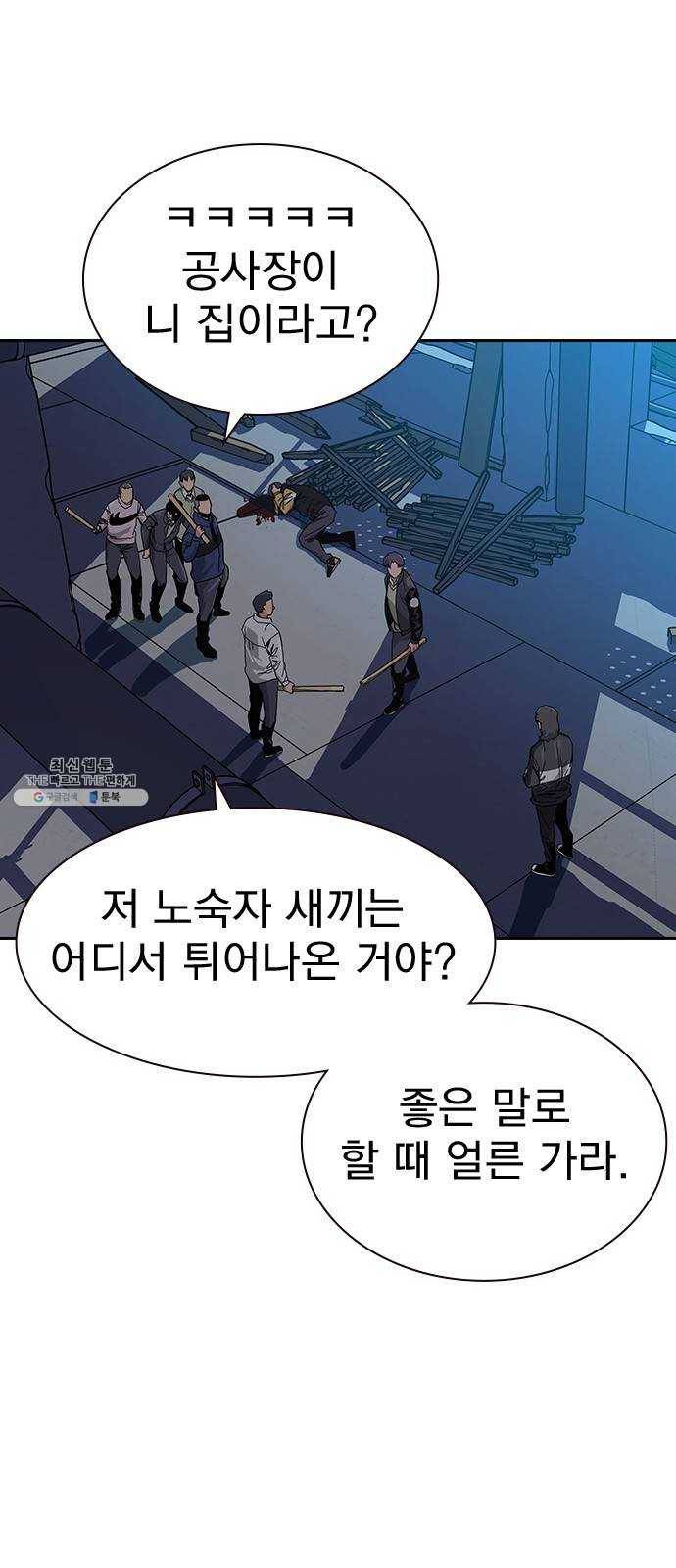 죽지 않으려면 3화 22