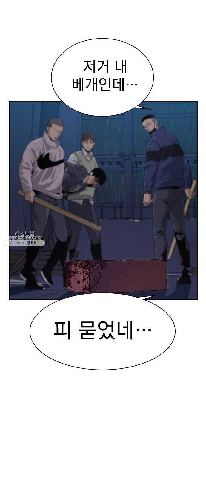 죽지 않으려면 3화 24