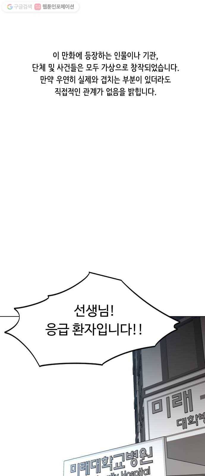 사냥개들 52화 1