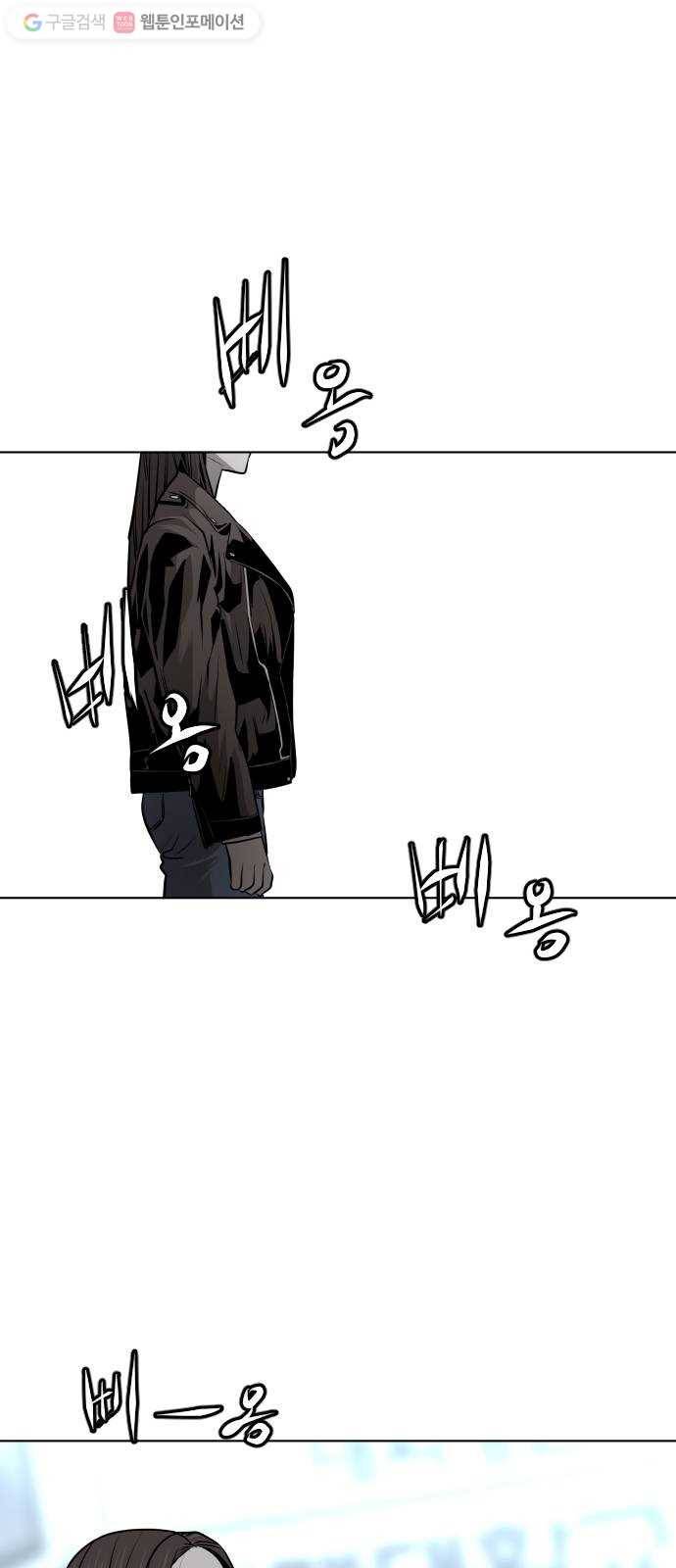 사냥개들 52화 5