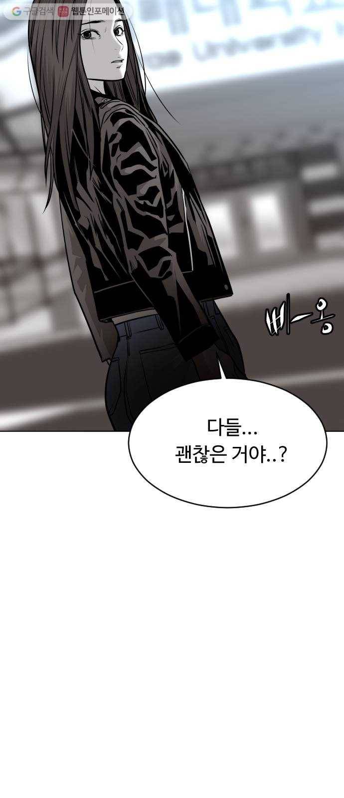 사냥개들 52화 6