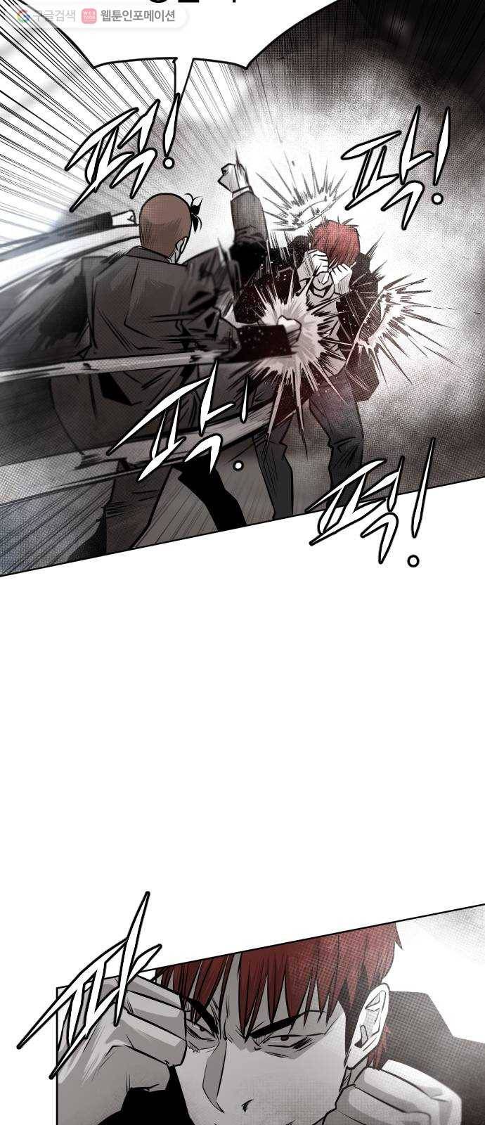 사냥개들 52화 12