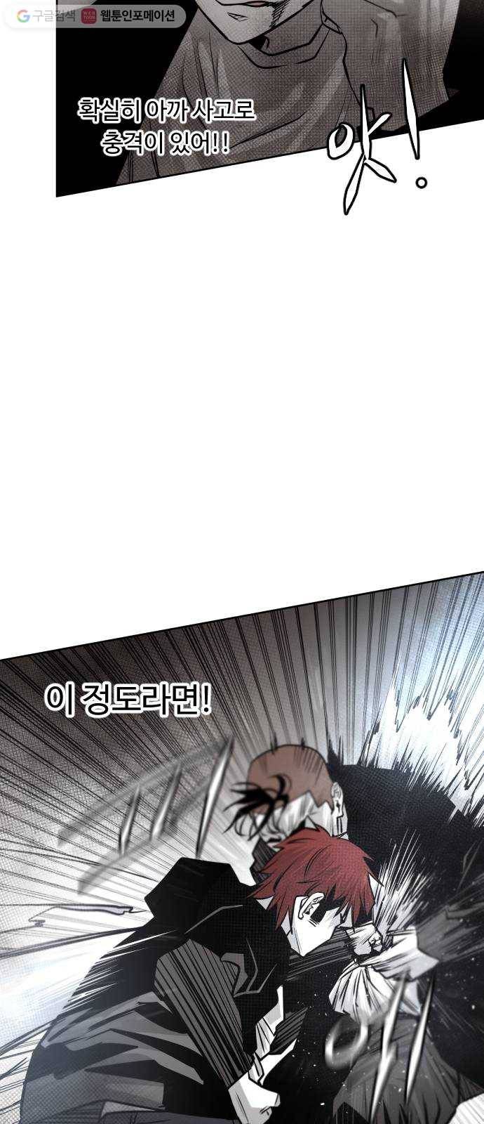 사냥개들 52화 13