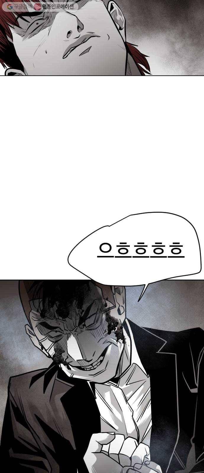 사냥개들 52화 15