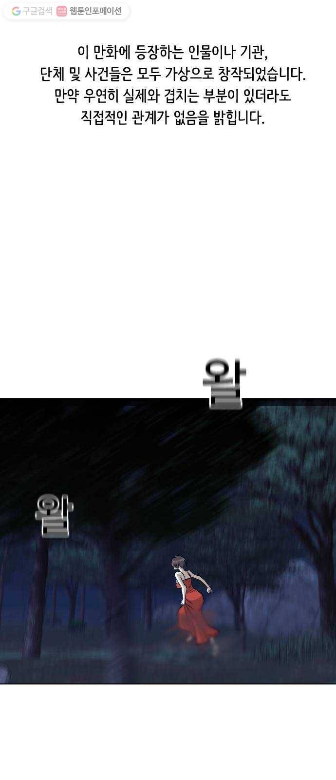 사냥개들 62화 1
