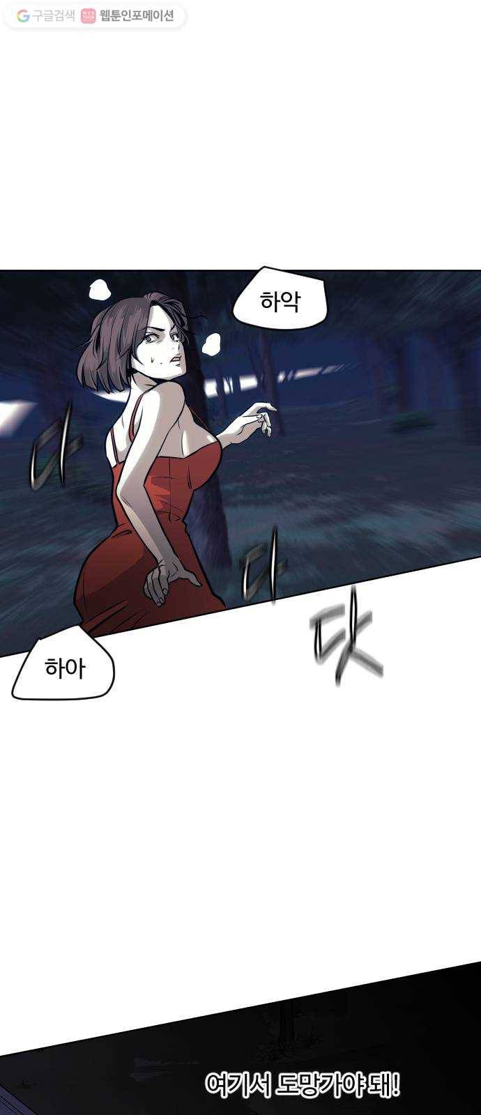 사냥개들 62화 2