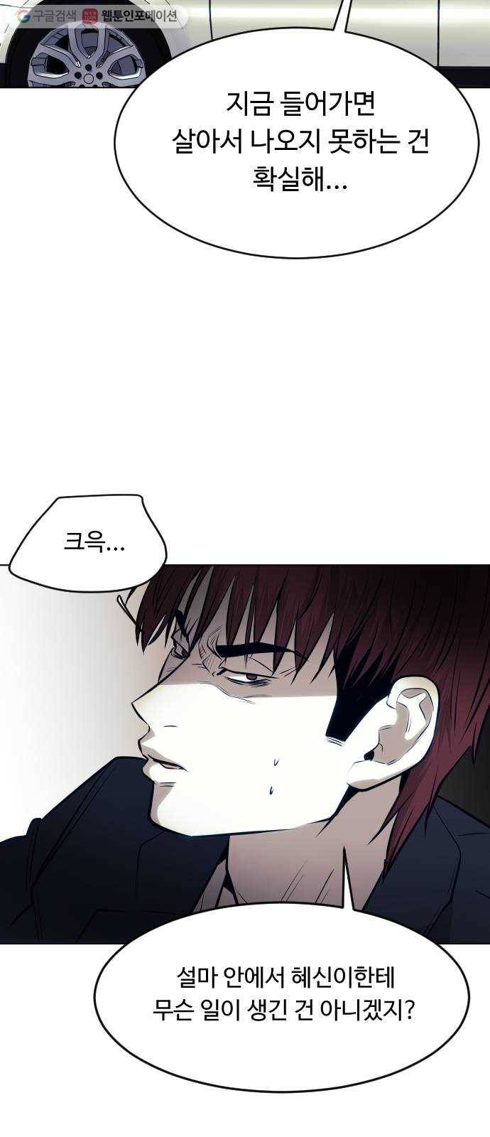 사냥개들 62화 15