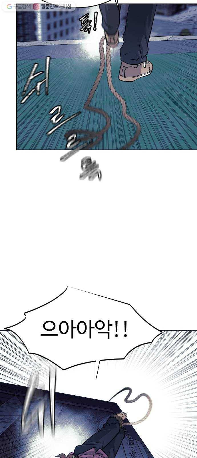 사냥개들 70화 15