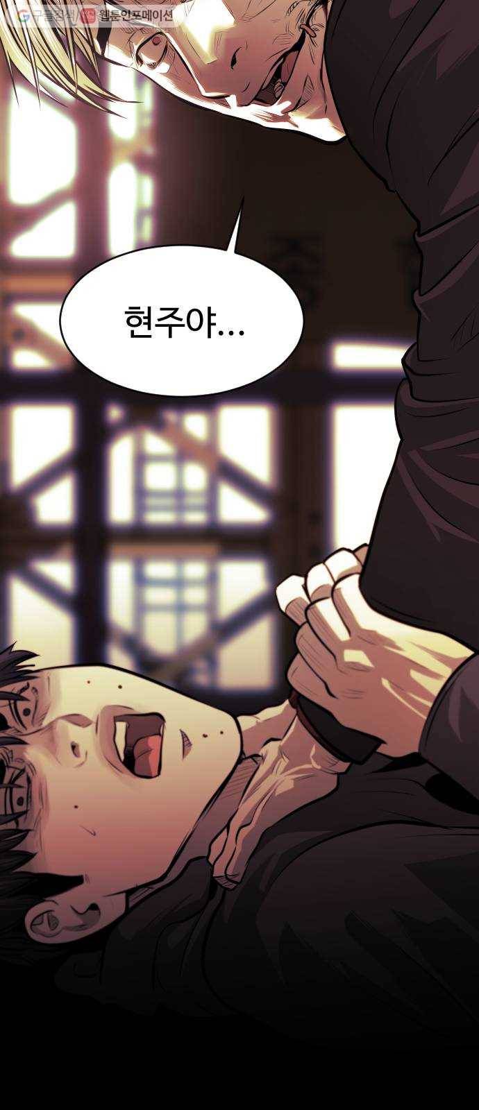 사냥개들 78화 4