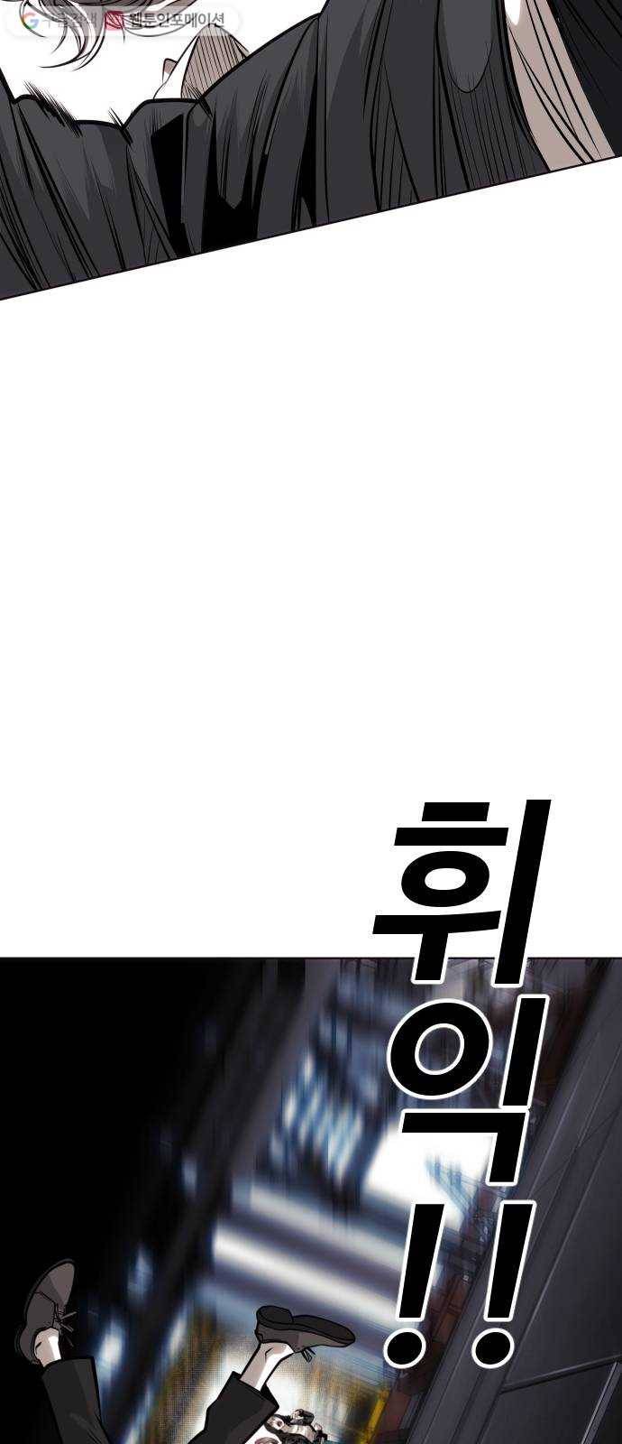 사냥개들 78화 8