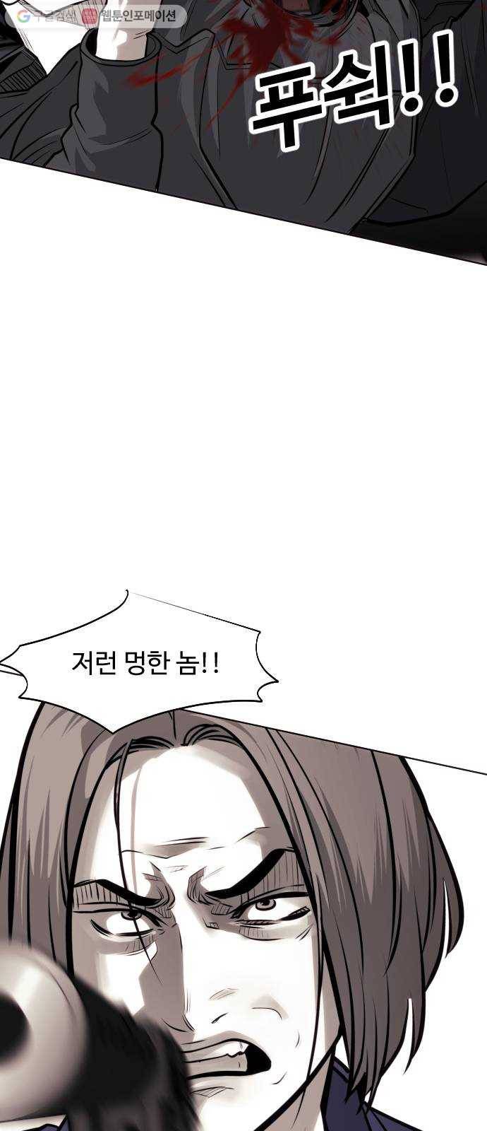 사냥개들 78화 11