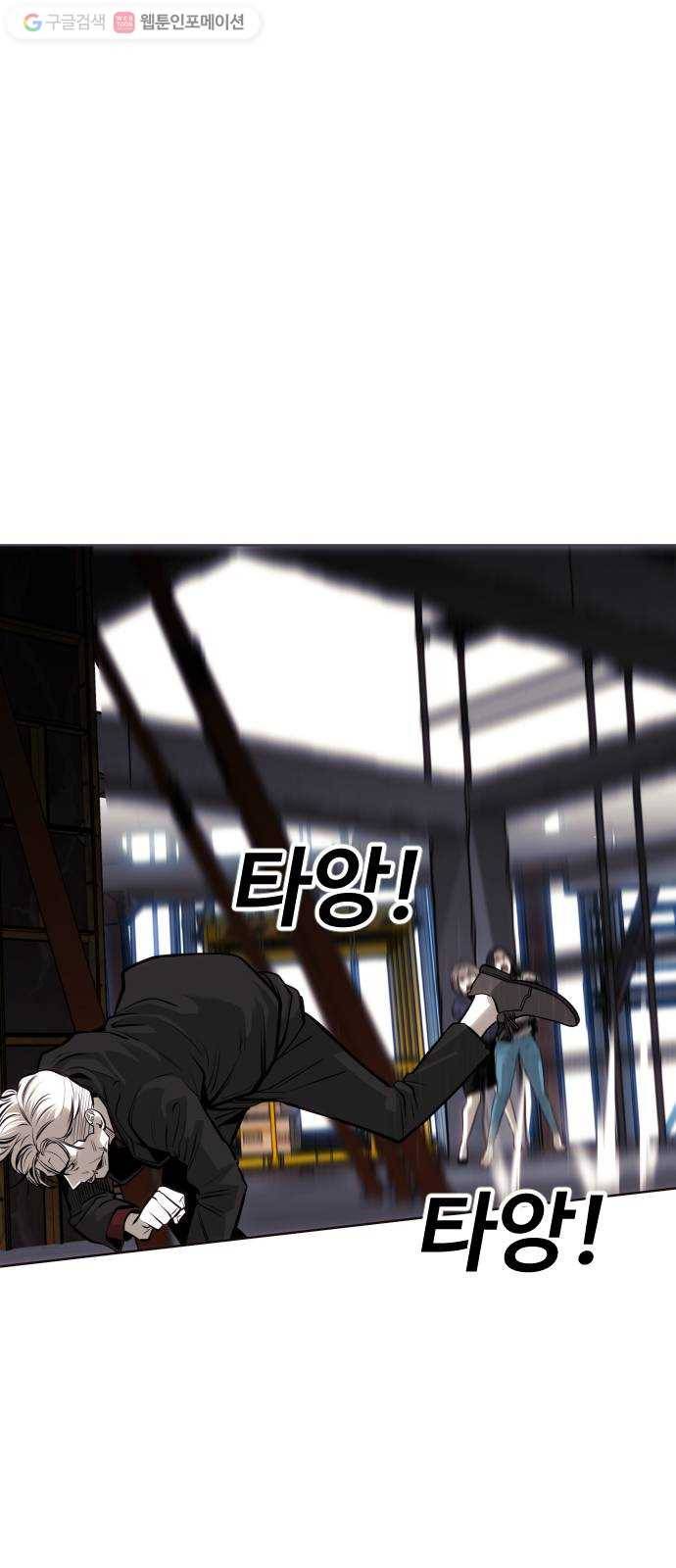 사냥개들 78화 14