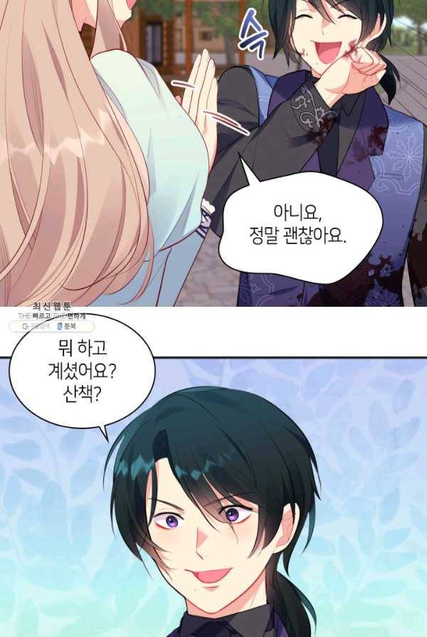데이지-공작의 혼약자가 되는 법 65화 8