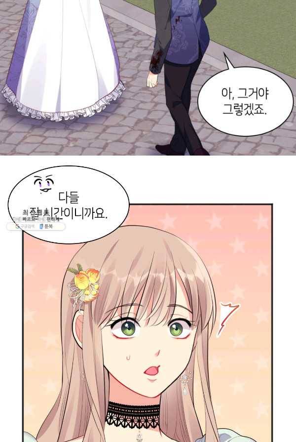 데이지-공작의 혼약자가 되는 법 65화 10
