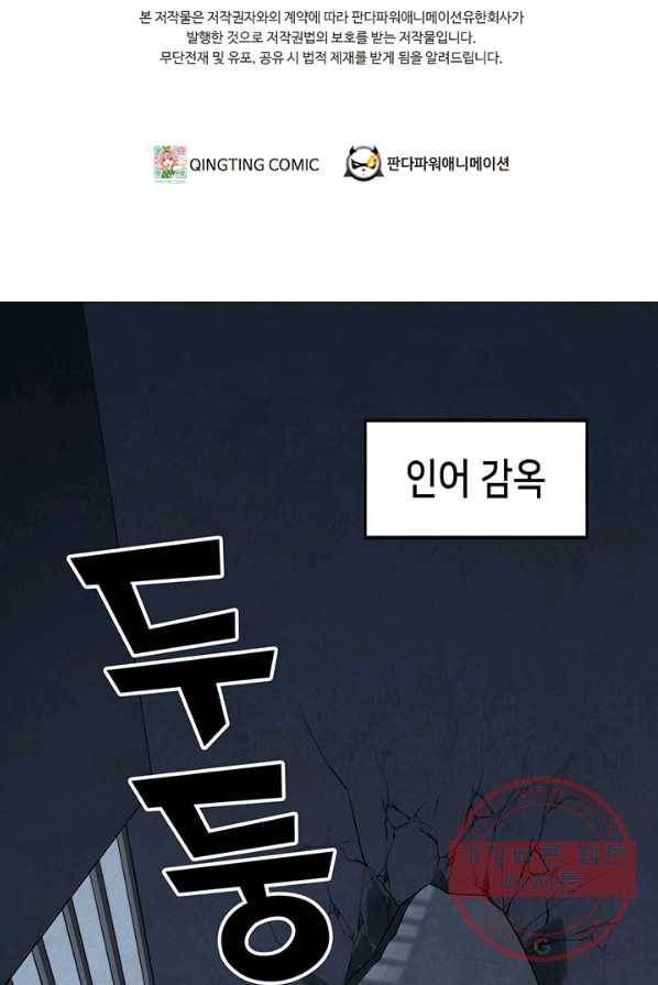 내일의 마법 대륙 58화 2