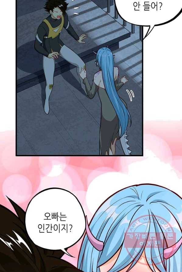 내일의 마법 대륙 58화 6