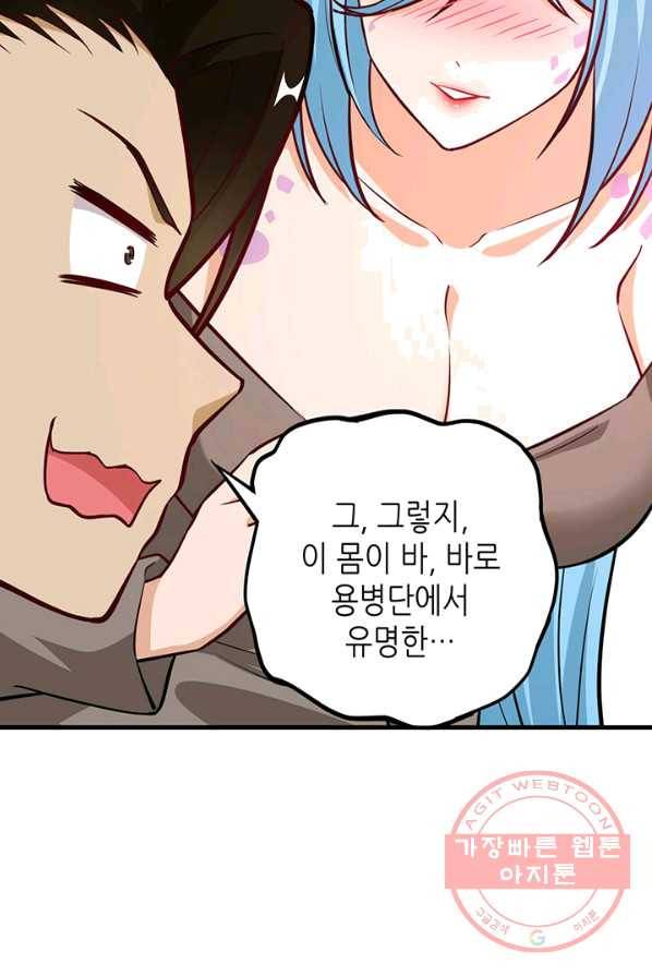 내일의 마법 대륙 58화 7