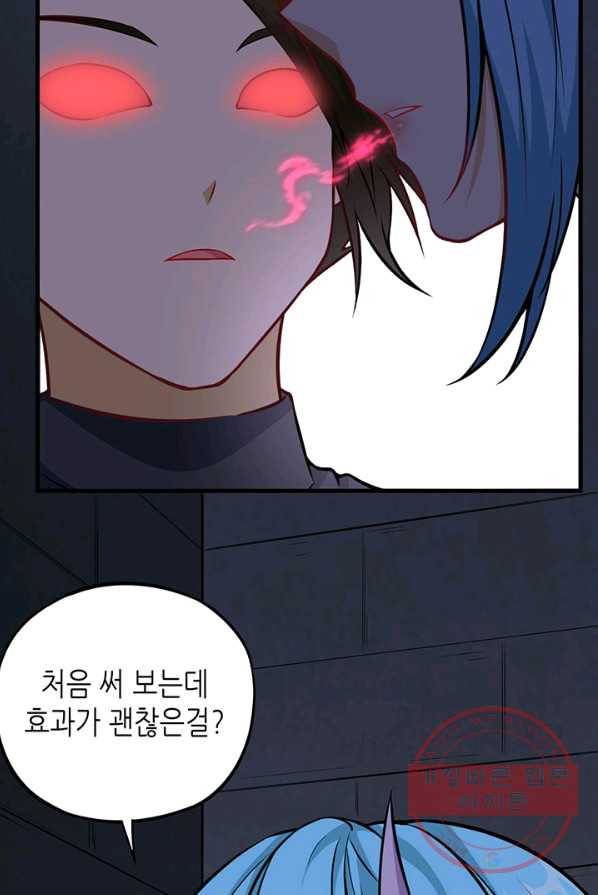 내일의 마법 대륙 58화 12