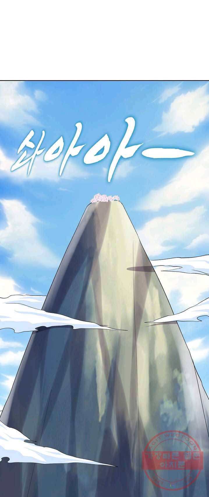 사기당해서 신선이 되었습니다 62화 1