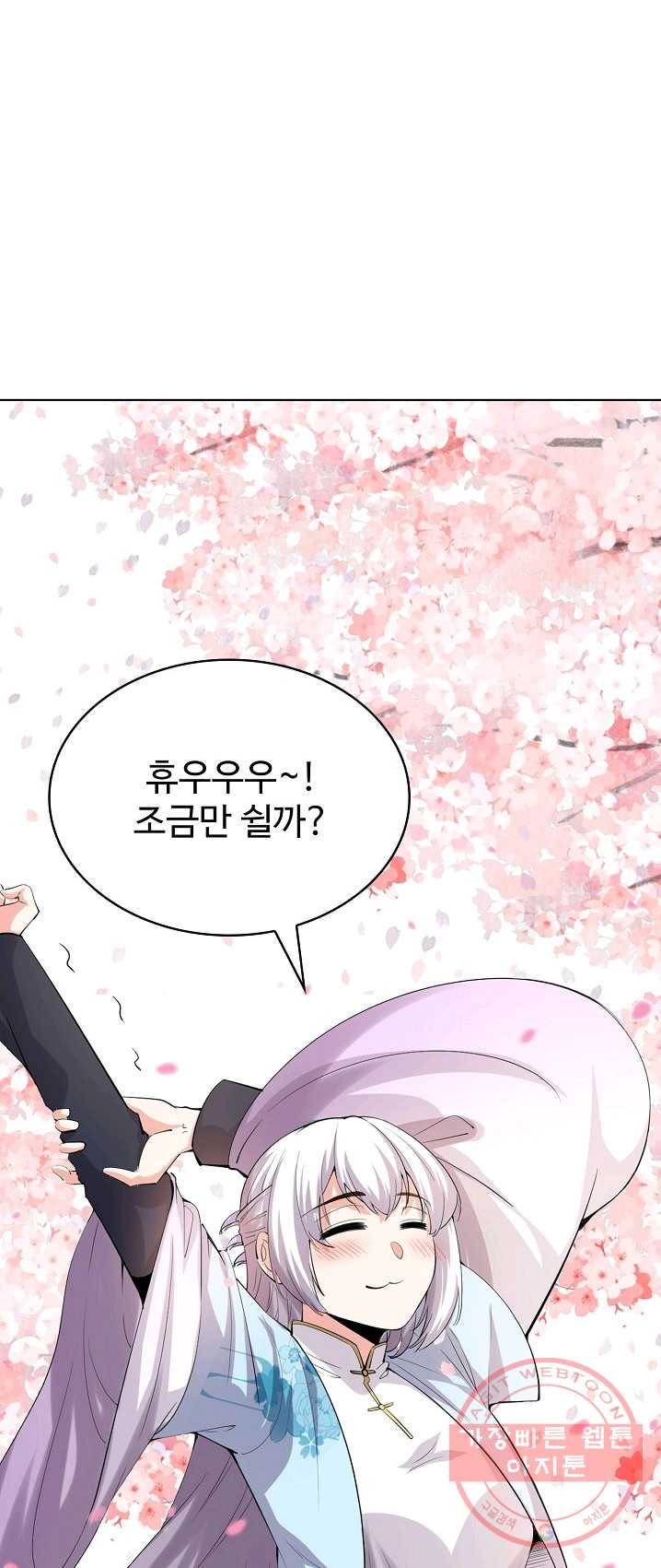 사기당해서 신선이 되었습니다 62화 3