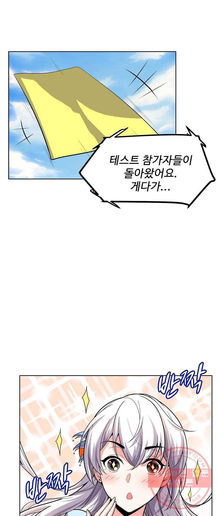 사기당해서 신선이 되었습니다 62화 7