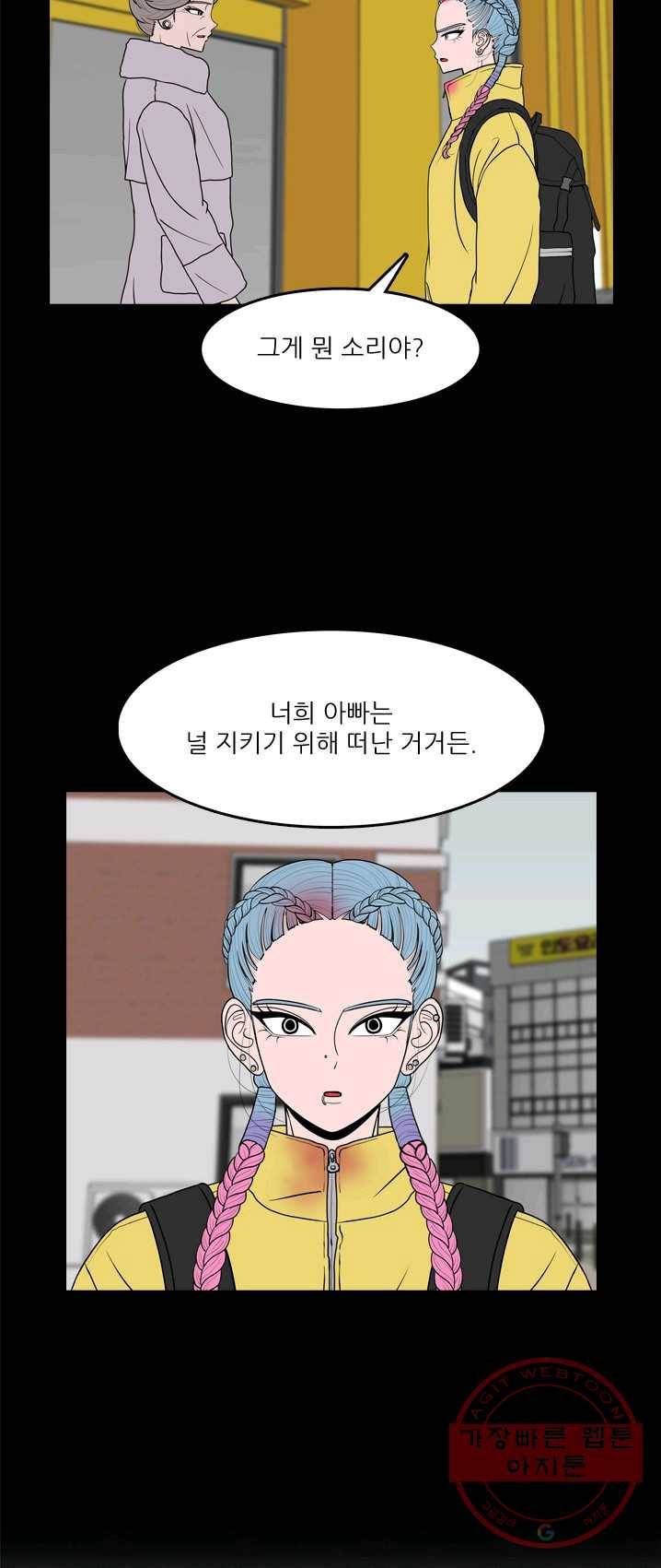 옥상정원 29화 4