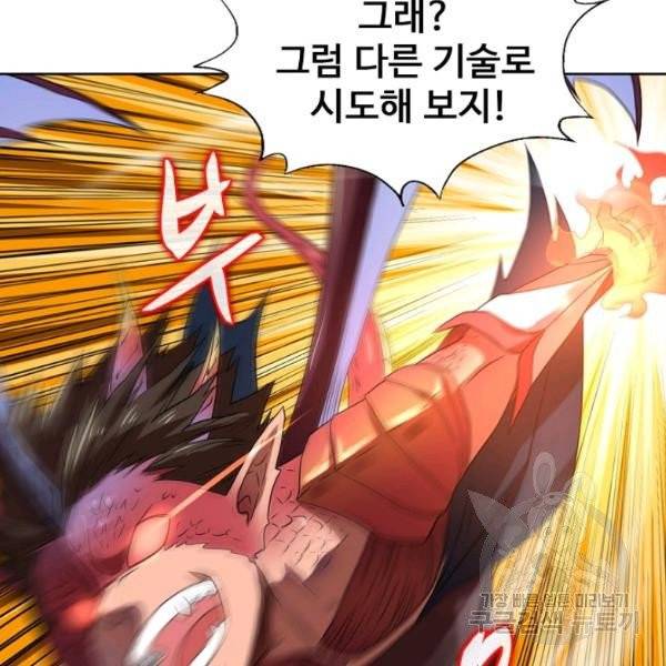 리셋하여 만렙 플레이어 89화 15