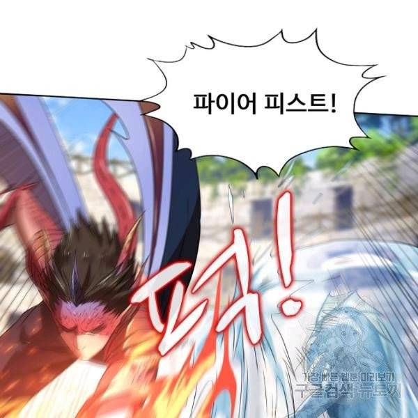 리셋하여 만렙 플레이어 89화 17