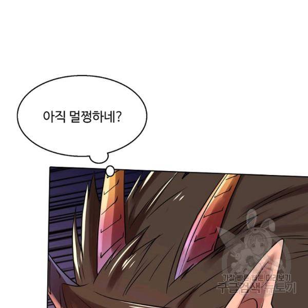리셋하여 만렙 플레이어 89화 19