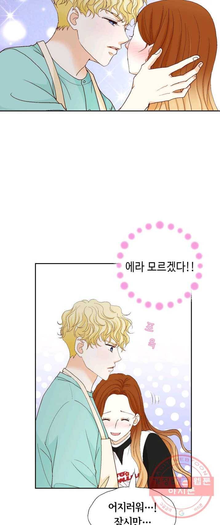 사랑의 순간 50화 심장소리 4
