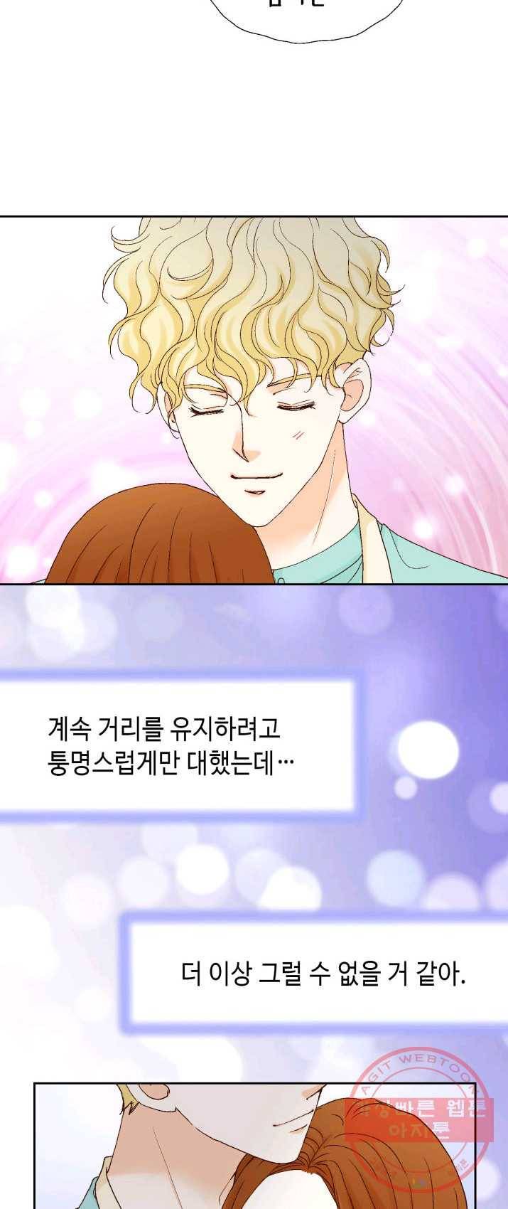 사랑의 순간 50화 심장소리 5