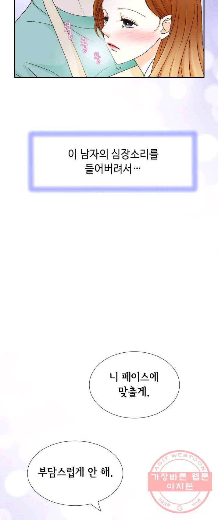 사랑의 순간 50화 심장소리 6