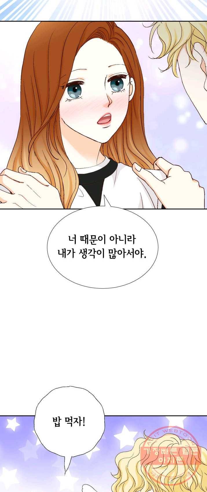 사랑의 순간 50화 심장소리 8