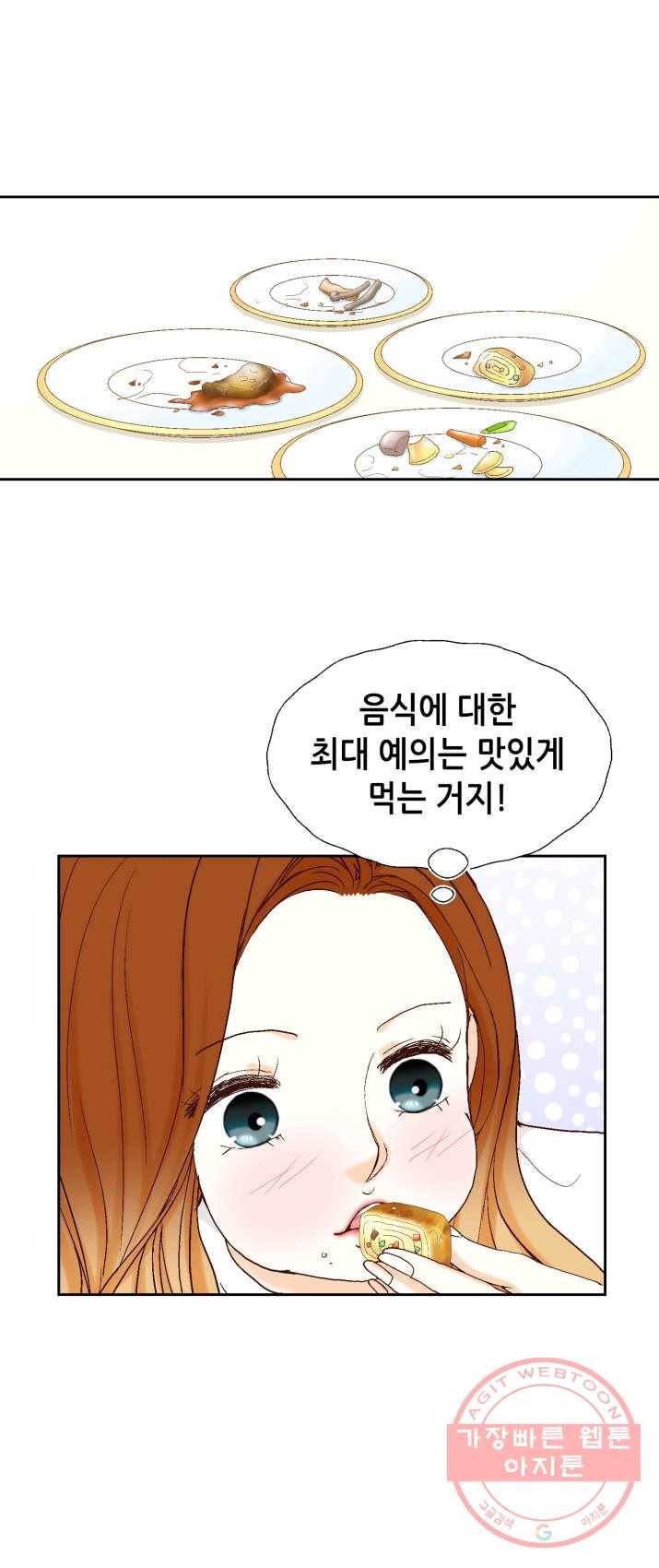 사랑의 순간 50화 심장소리 10