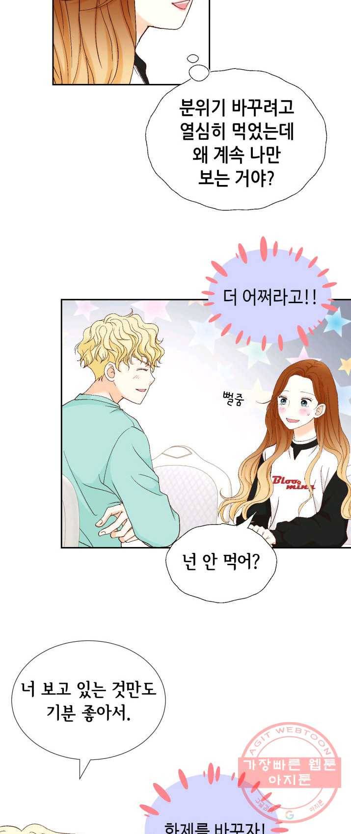 사랑의 순간 50화 심장소리 13