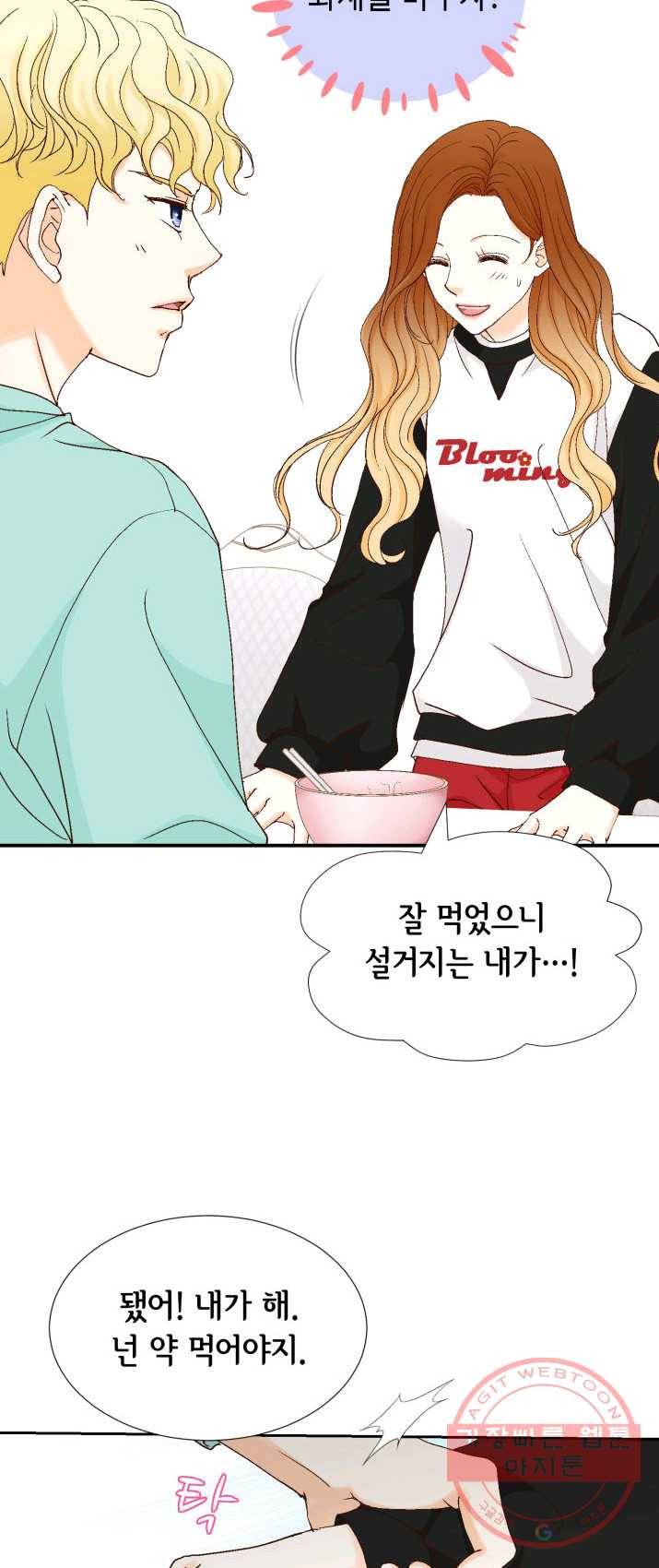 사랑의 순간 50화 심장소리 14