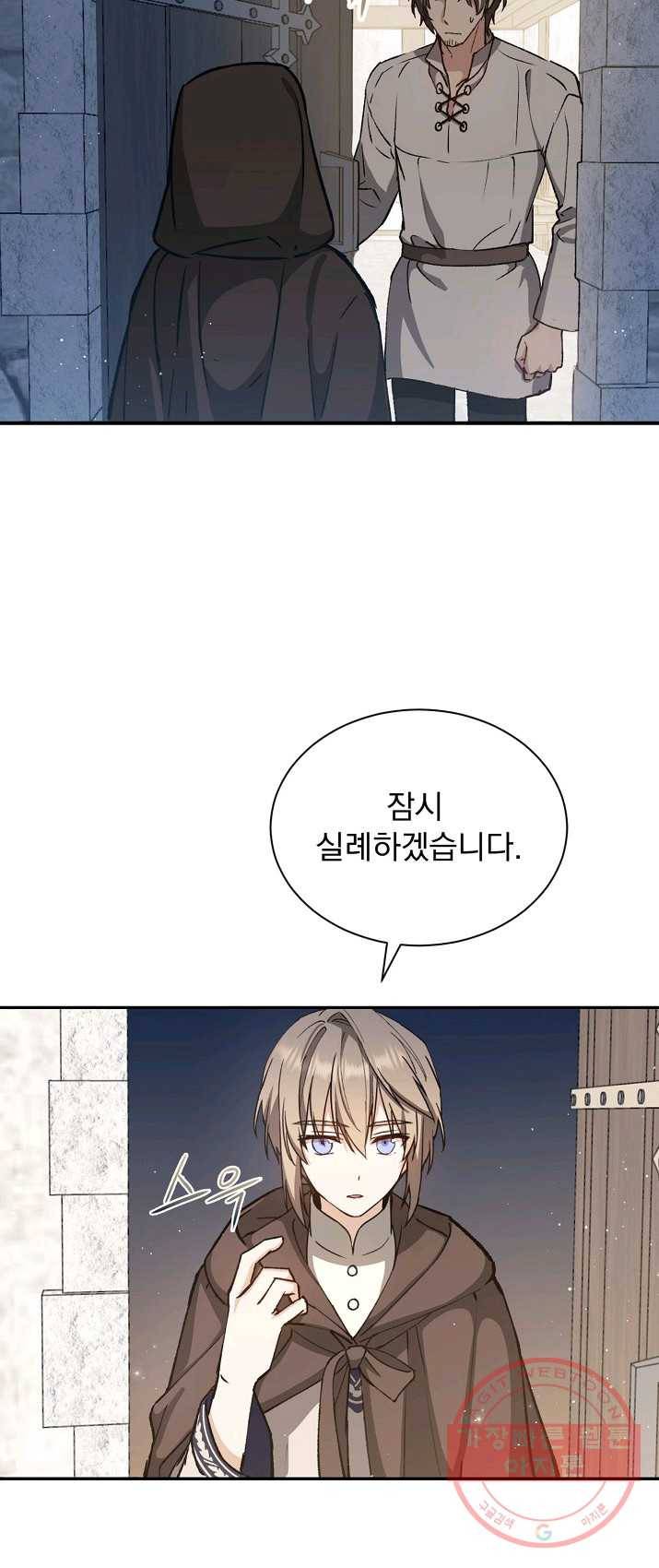 8클래스 마법사의 회귀 8화 13