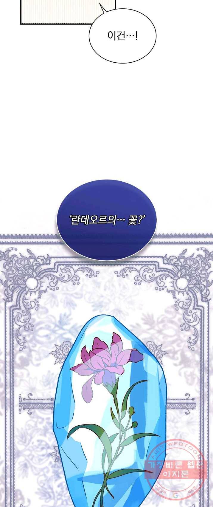 8클래스 마법사의 회귀 8화 19