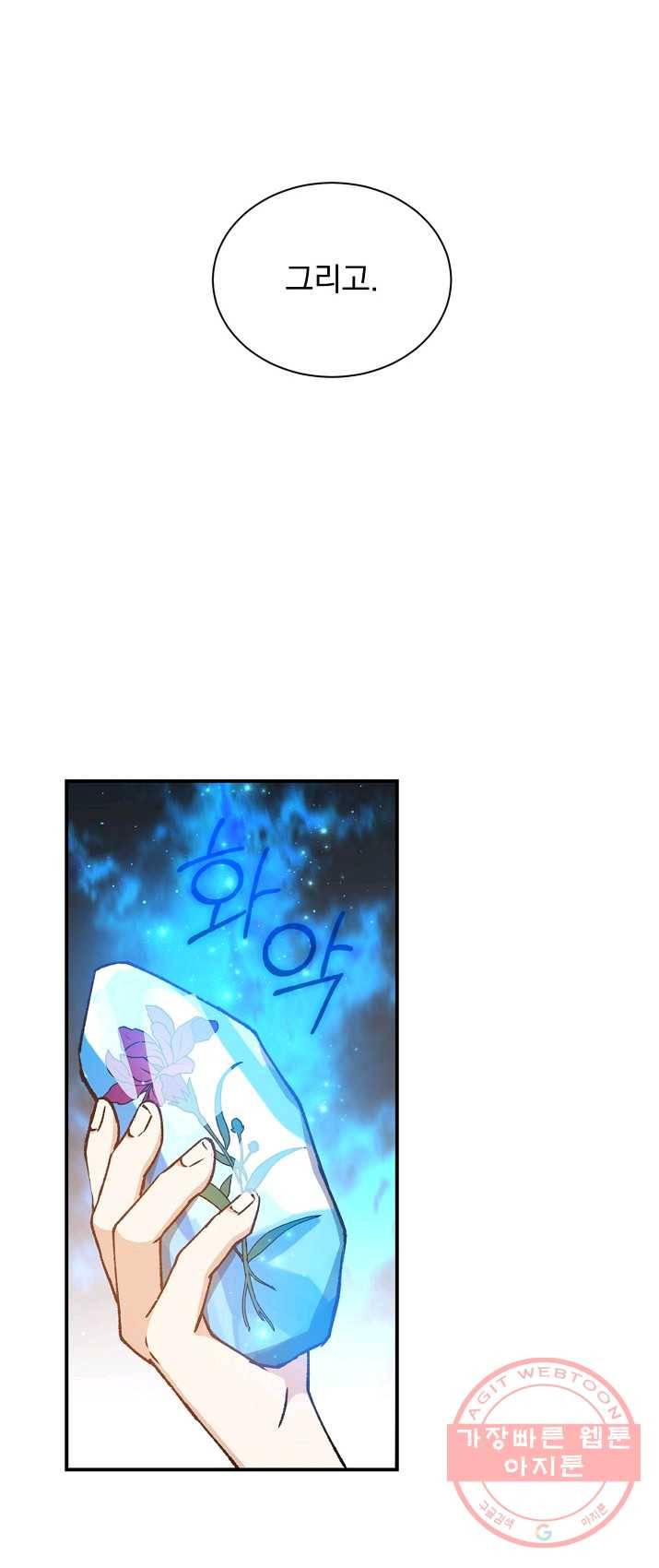 8클래스 마법사의 회귀 8화 34