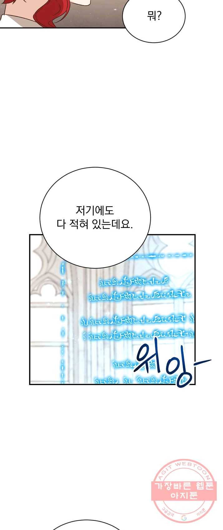 8클래스 마법사의 회귀 18화 6
