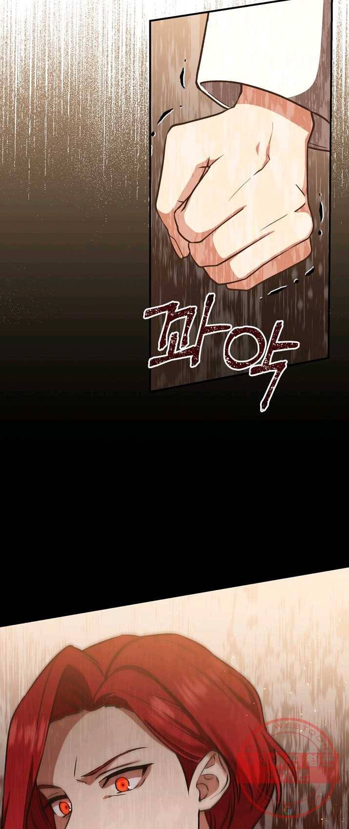 8클래스 마법사의 회귀 18화 8