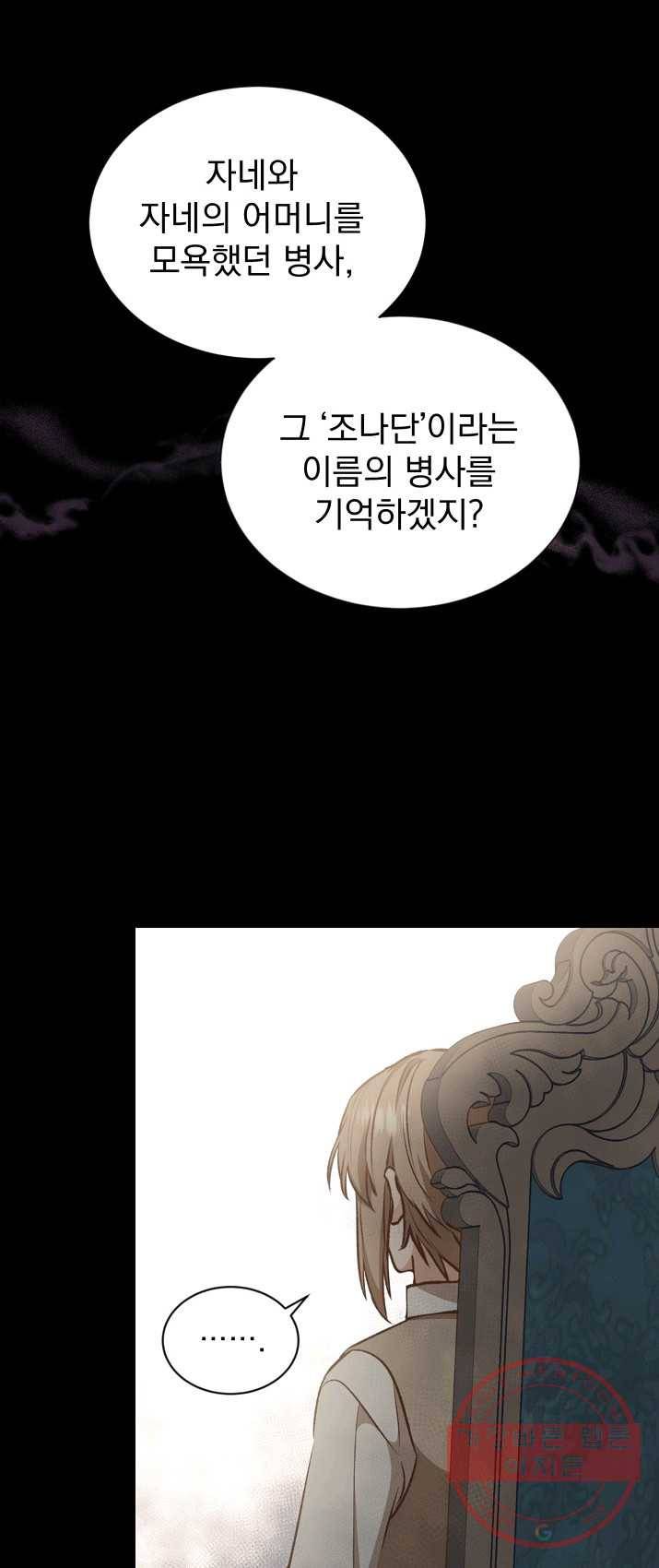 8클래스 마법사의 회귀 18화 13