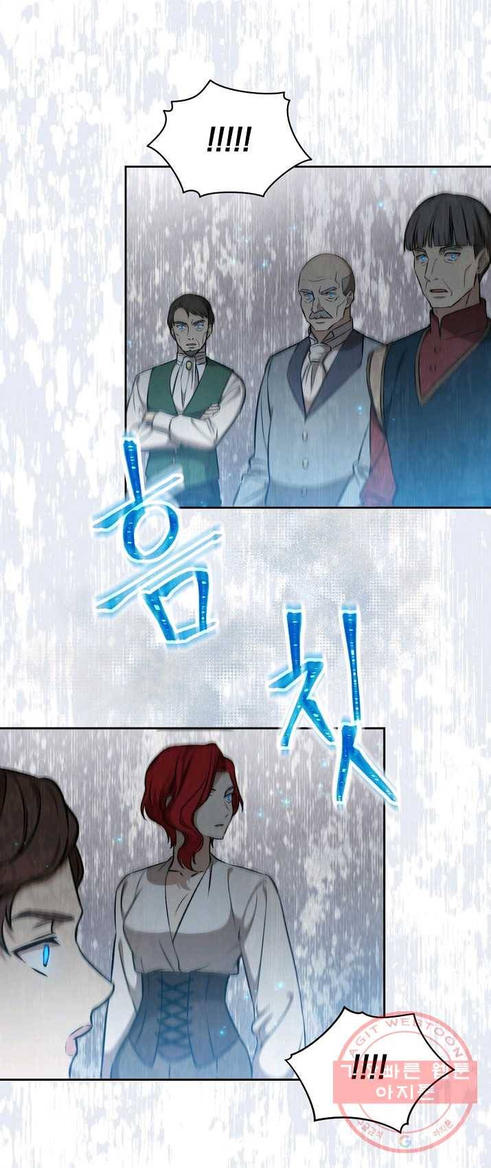 8클래스 마법사의 회귀 18화 26